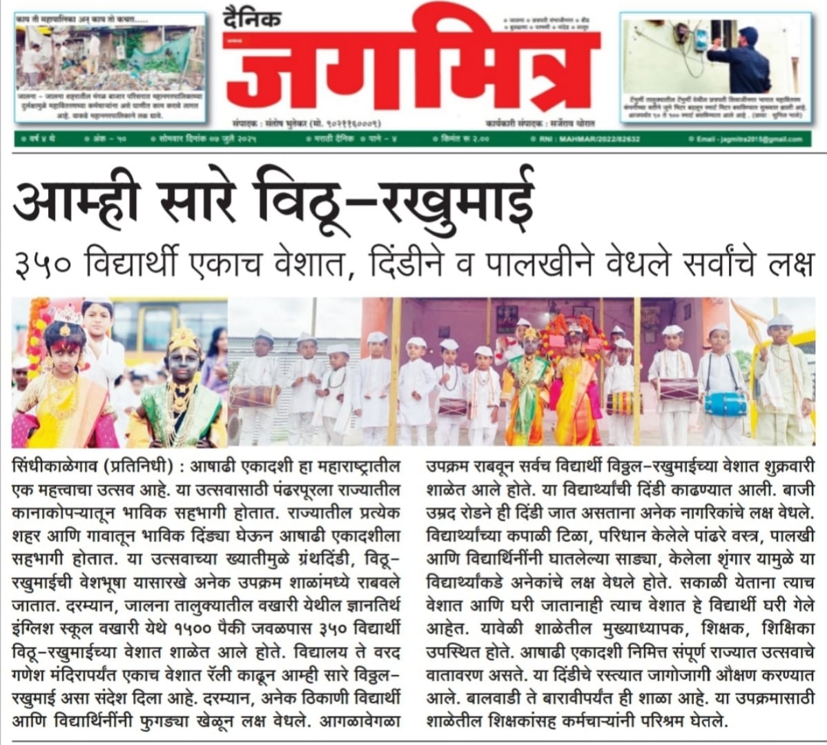 press image